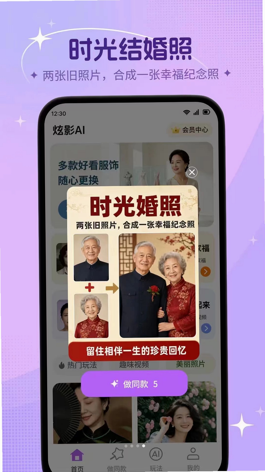 炫影AI运行截图