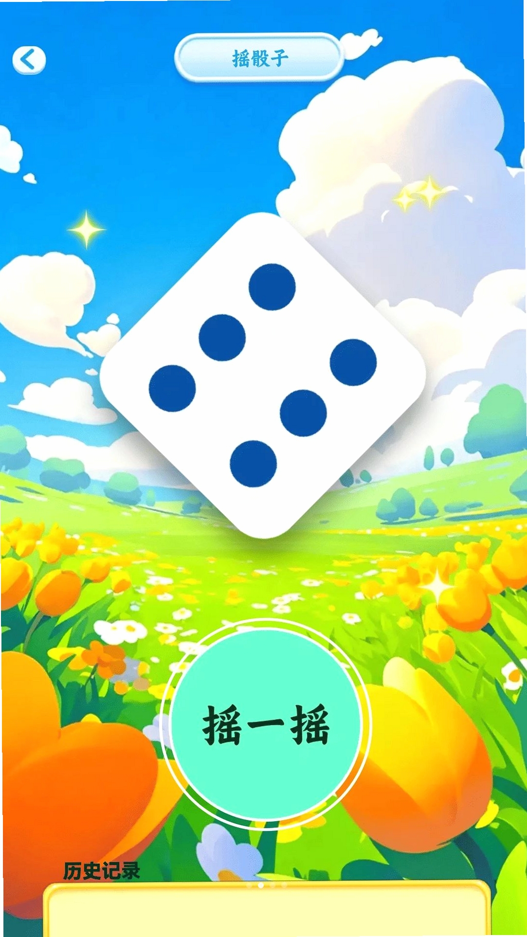 电台猜歌夜运行截图