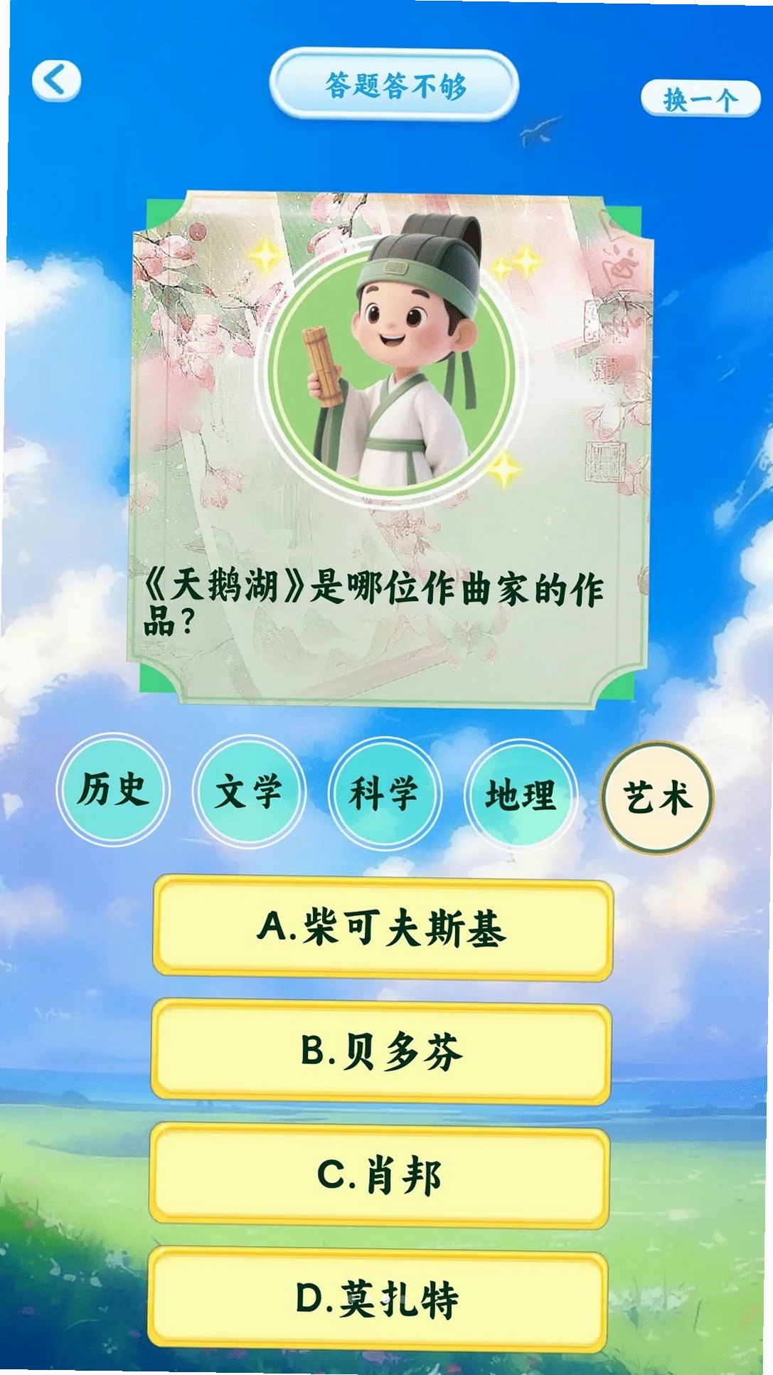 电台猜歌夜运行截图