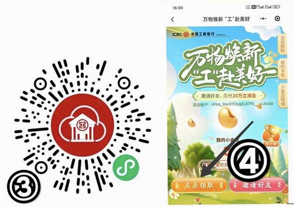 二维码运行截图