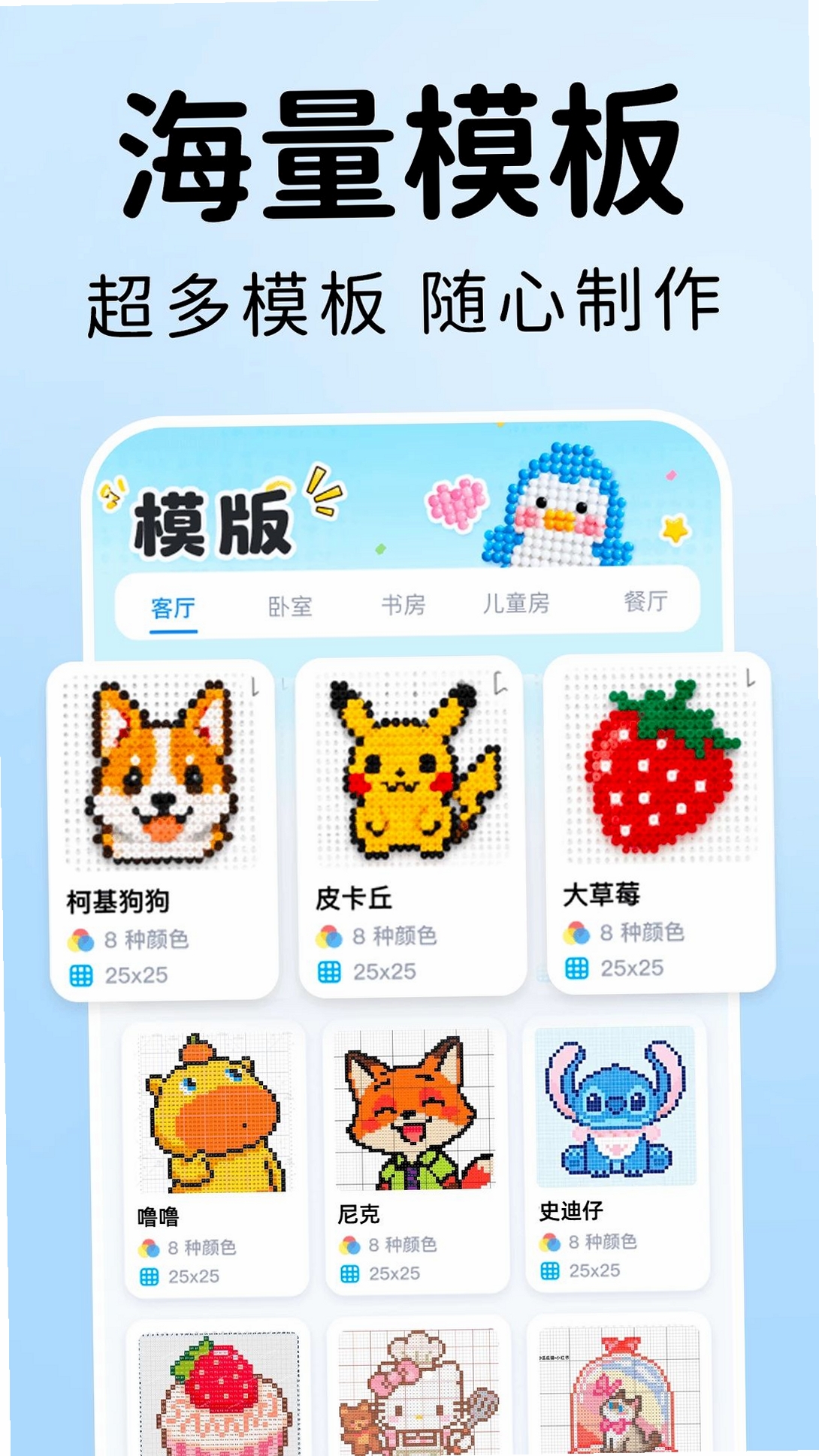 拼豆图免费生成运行截图