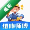 ά�ް�װʦ������ͼ��