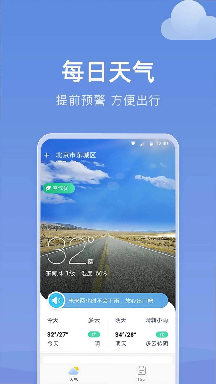 �������� ��װ�̳� �ֻ���ͼ