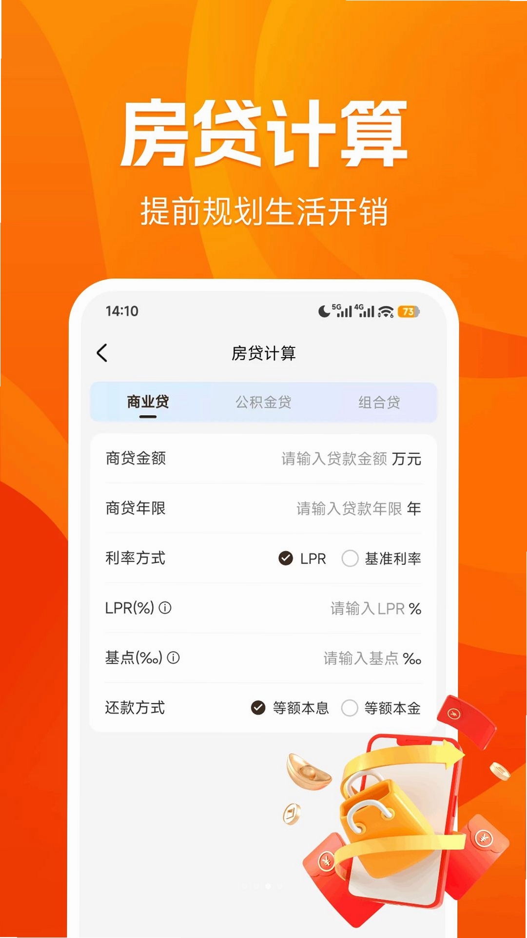快捷指令工具箱运行截图
