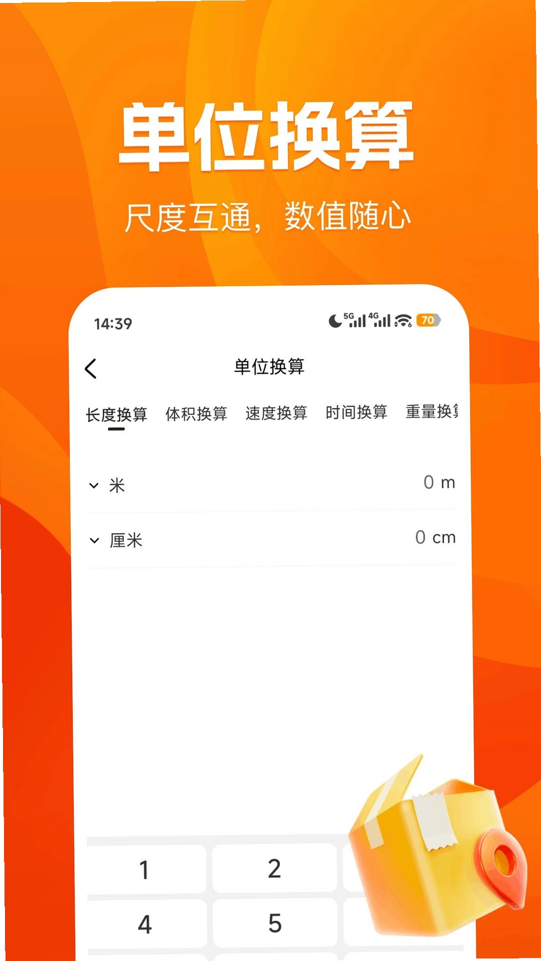 快捷指令工具箱运行截图