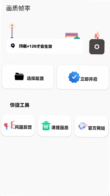 鱼小蔓运行截图