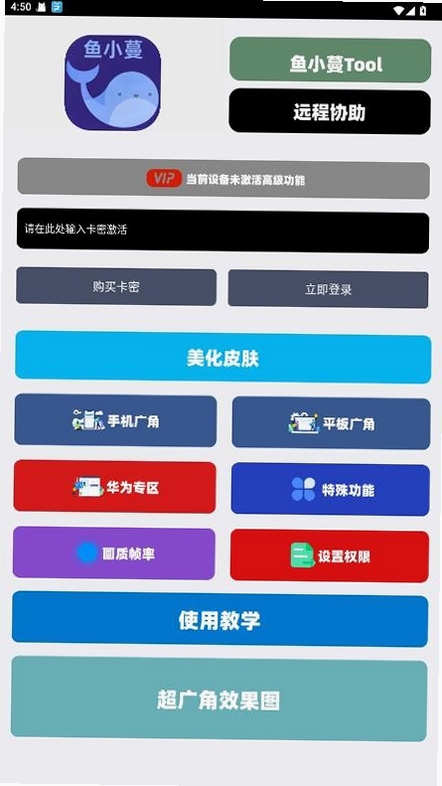 鱼小蔓 安装教程 完整版