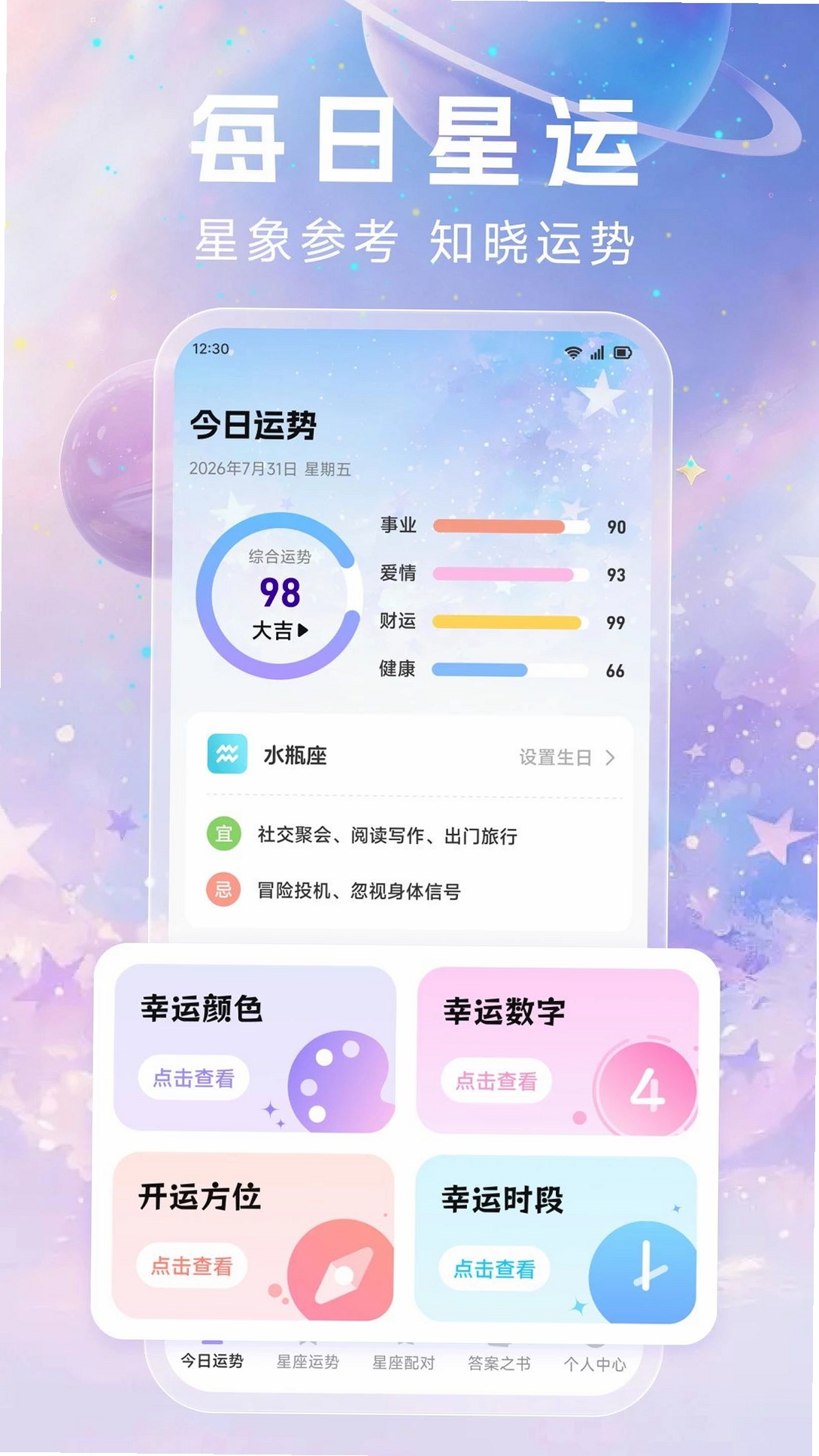 鱼小蔓运行截图