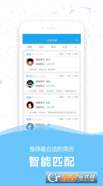 36�˲�(��ҵ�˲���Ƹ)apk