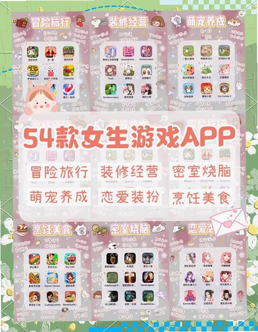 公主游戏日记运行截图