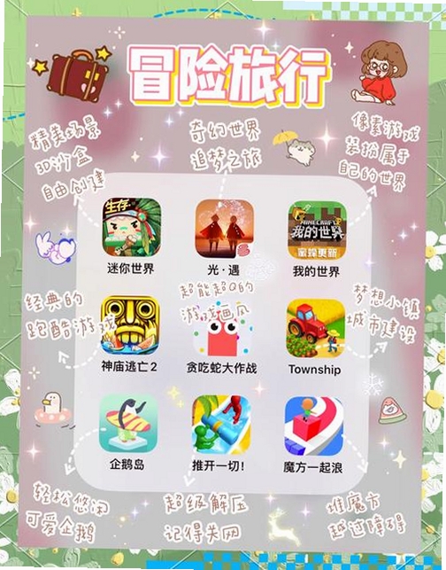 公主游戏日记运行截图