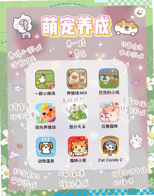 公主游戏日记运行截图