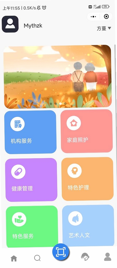 冠龄优家运行截图