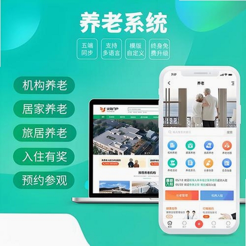 冠龄优家运行截图