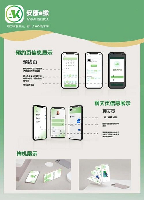 冠龄优家运行截图