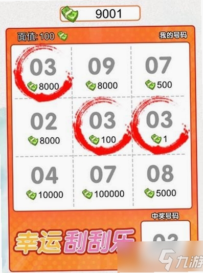赚一个亿游戏攻略