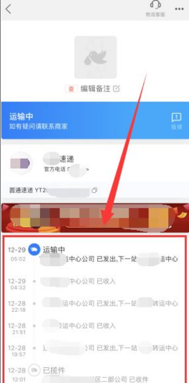 ��ݵ��Ų�ѯ���� ������� ������Ϣ ʵʱ���� ��ѯƽ̨