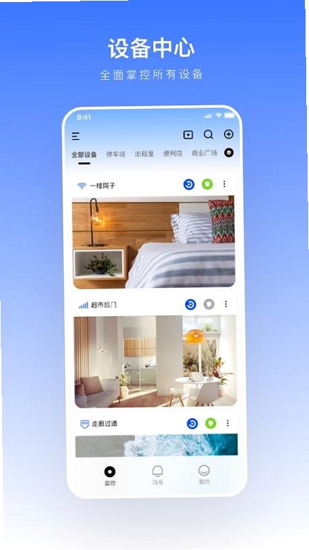 安佳物联 官方网站 下载 2026