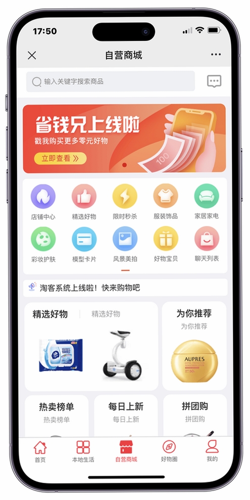 集客大师运行截图