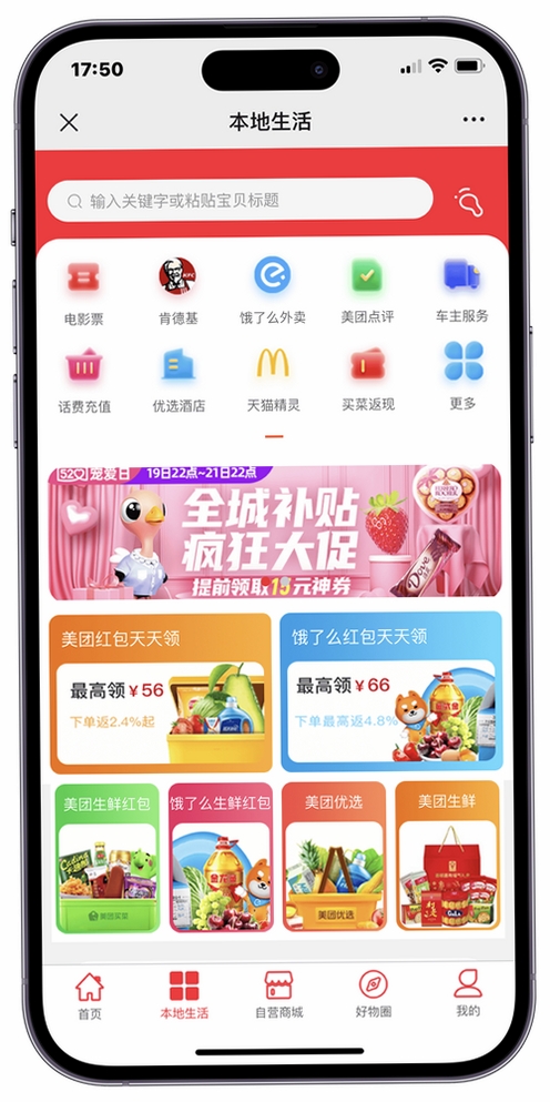 集客大师运行截图