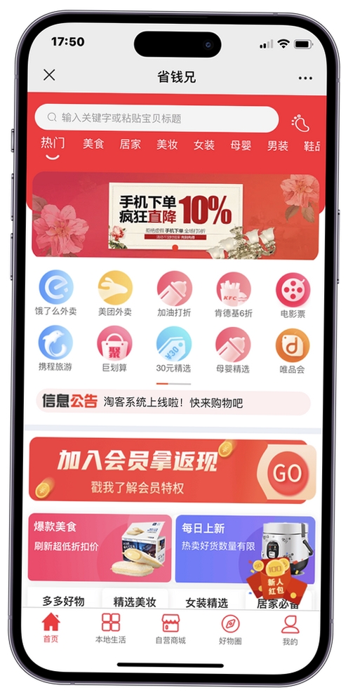 集客大师运行截图