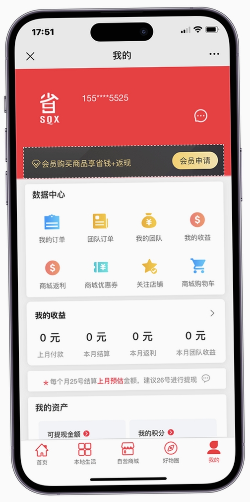 集客大师运行截图