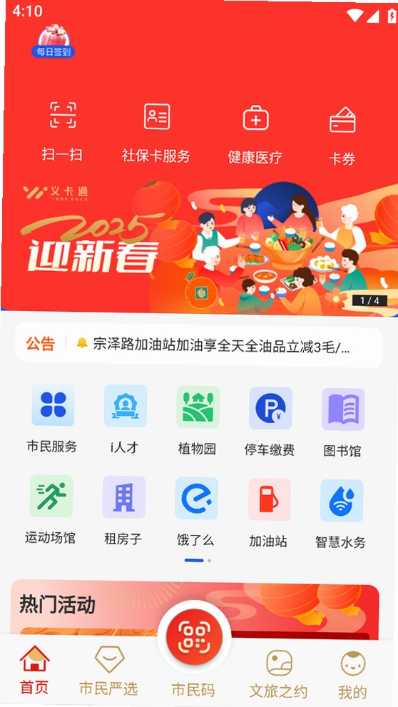 义卡通运行截图