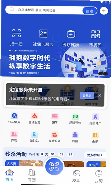 义卡通运行截图