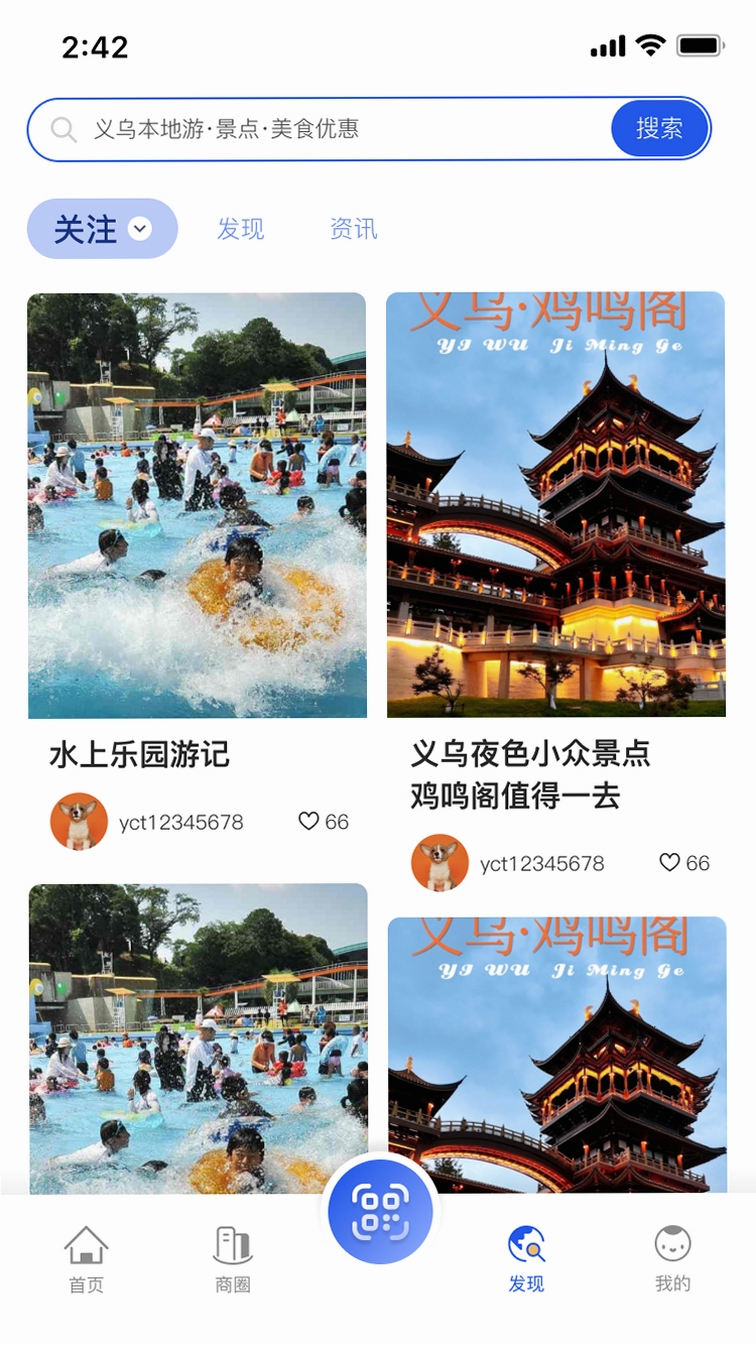 义卡通运行截图