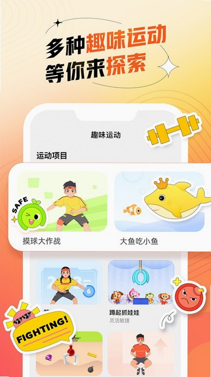 跳绳运动助手 官方下载 安全检测