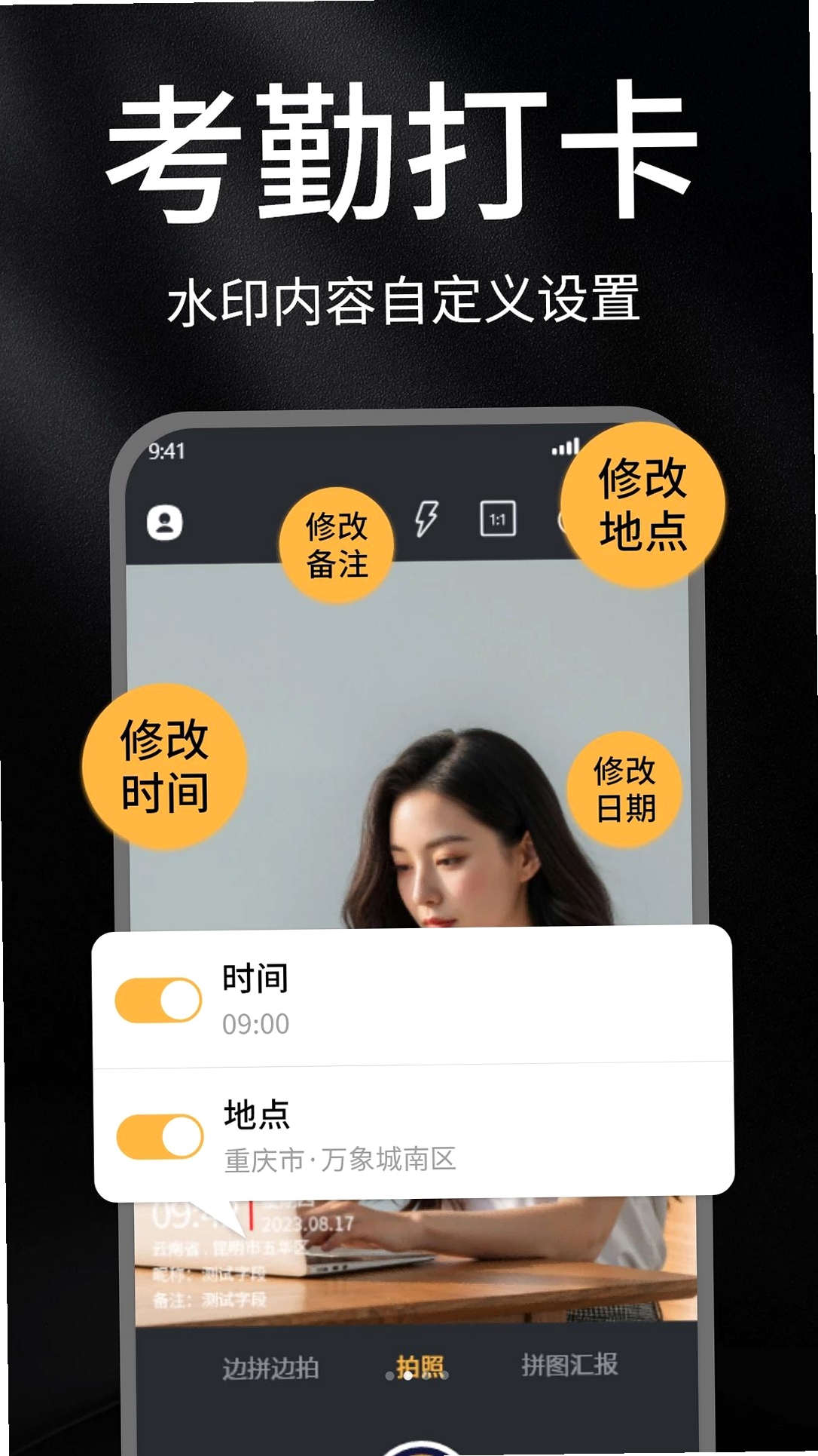 外勤拍印记运行截图