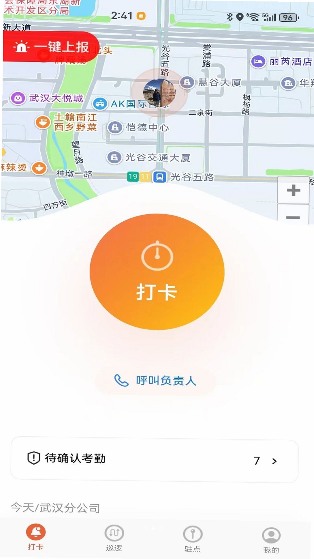 兴安云运行截图