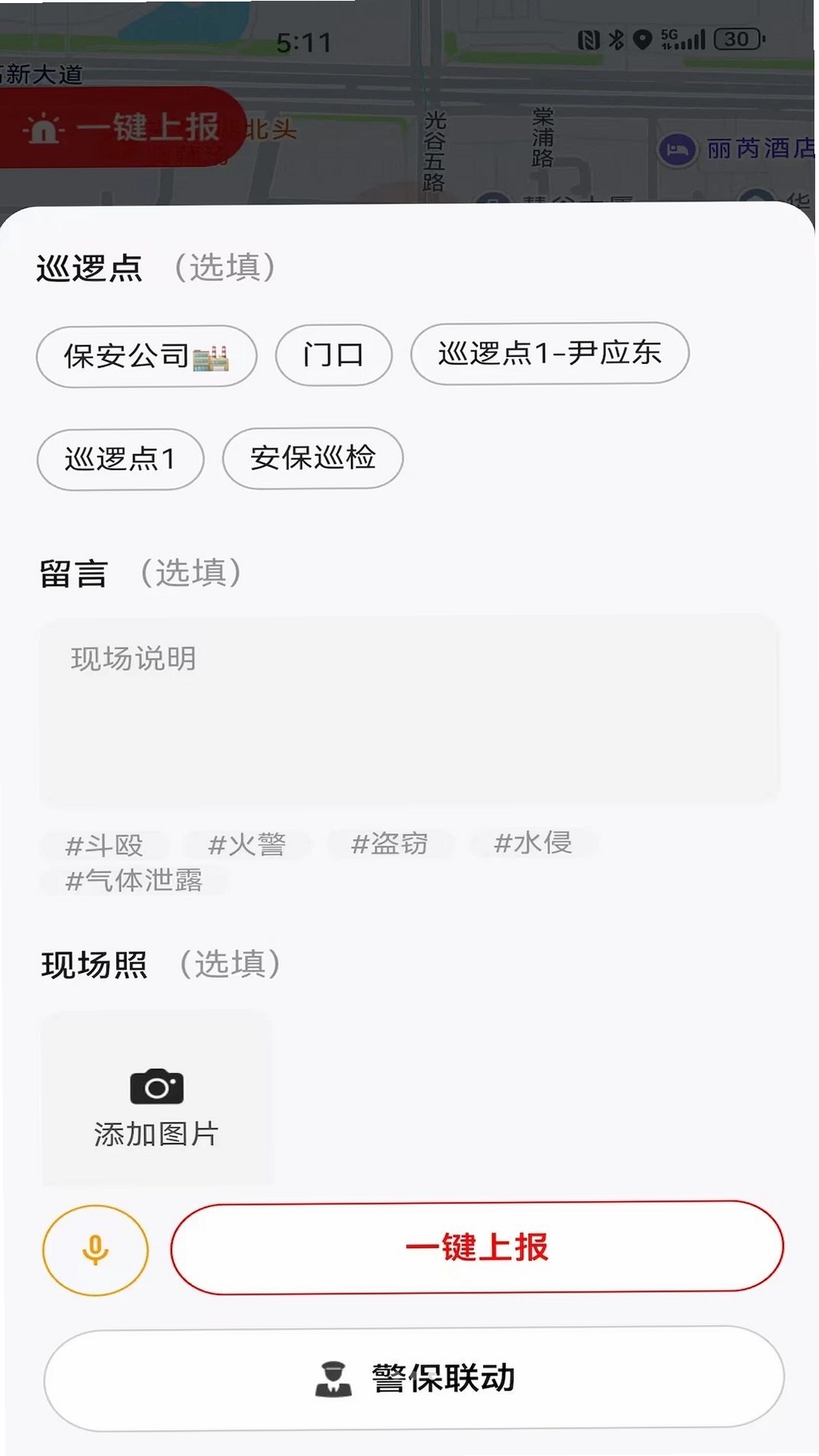 兴安云运行截图