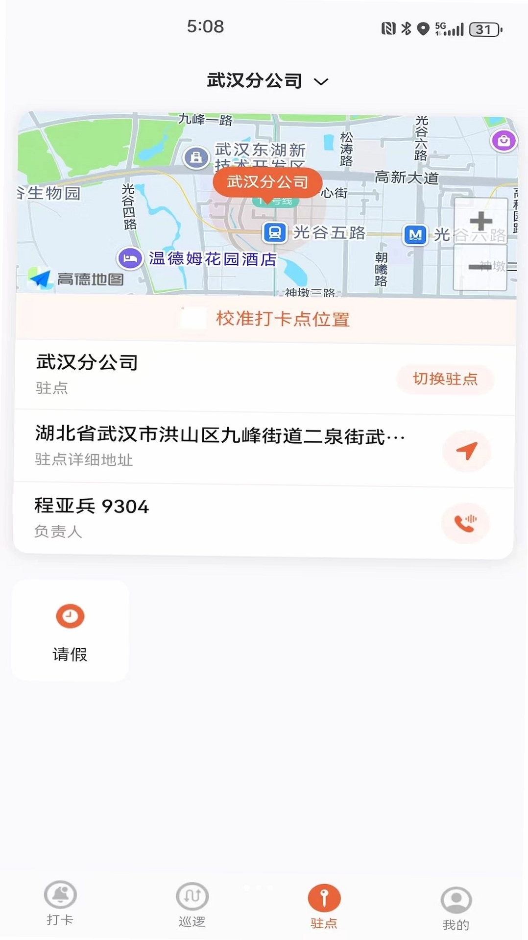 兴安云运行截图