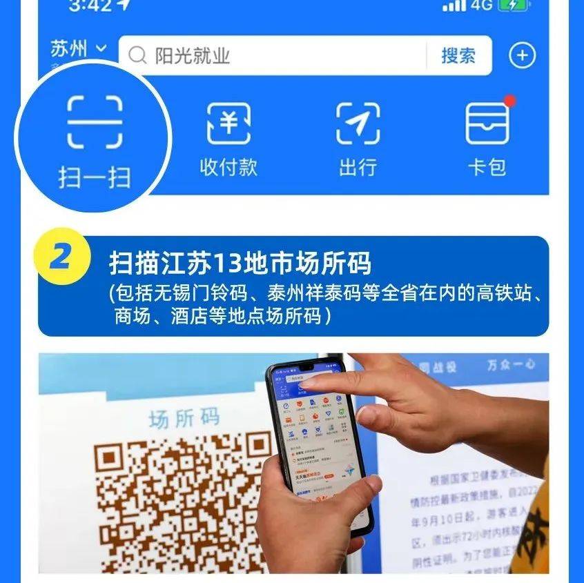扫一扫二维码QR快码 微信扫一扫 支付宝扫码 使用步骤
