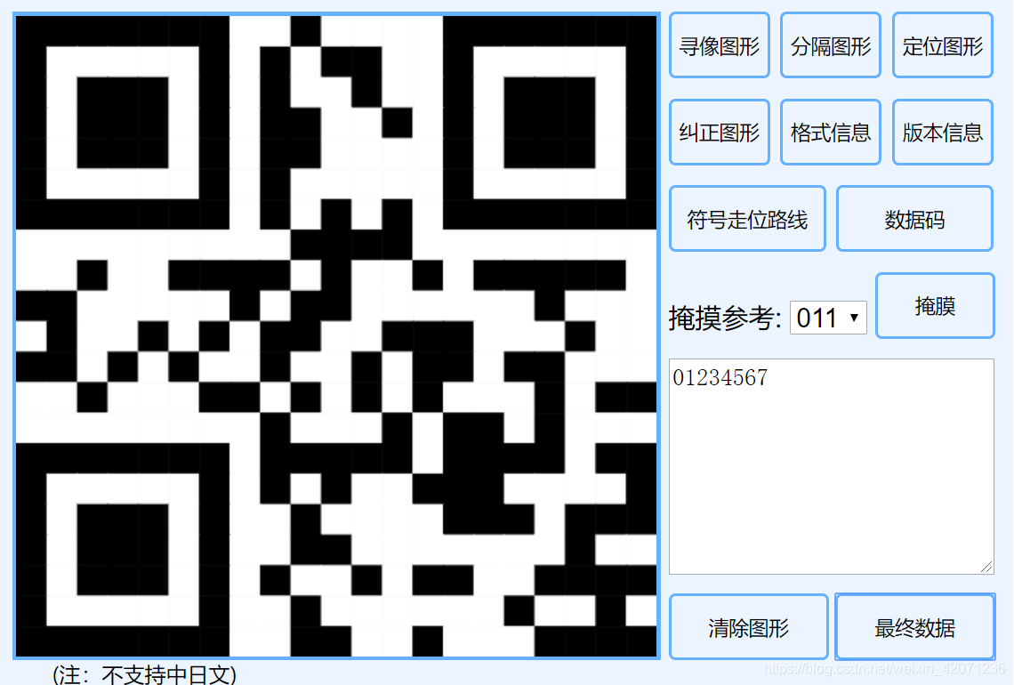 扫一扫二维码QR快码 生成二维码 注意事项 识别技巧