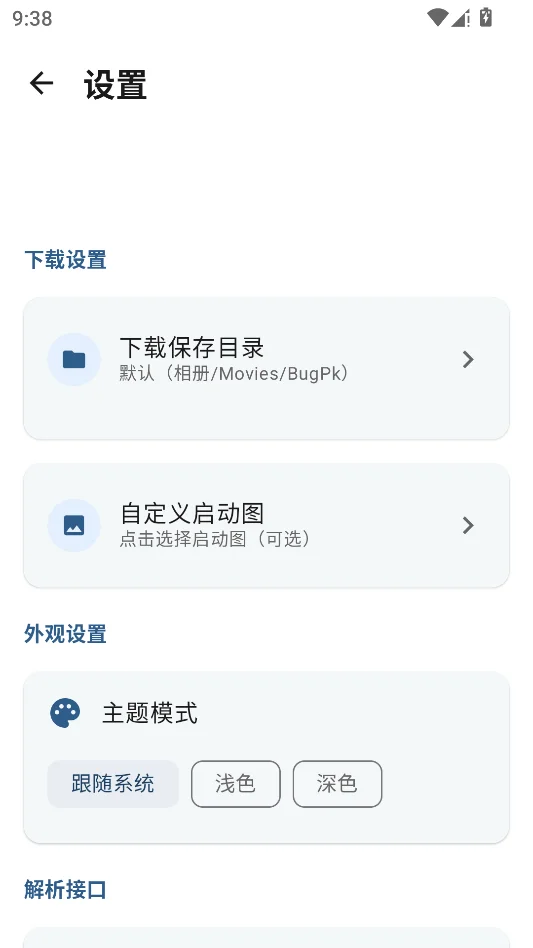 BugPk去水印运行截图