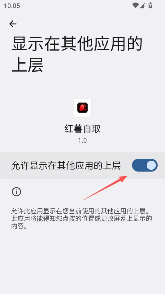 小红薯取关助手运行截图