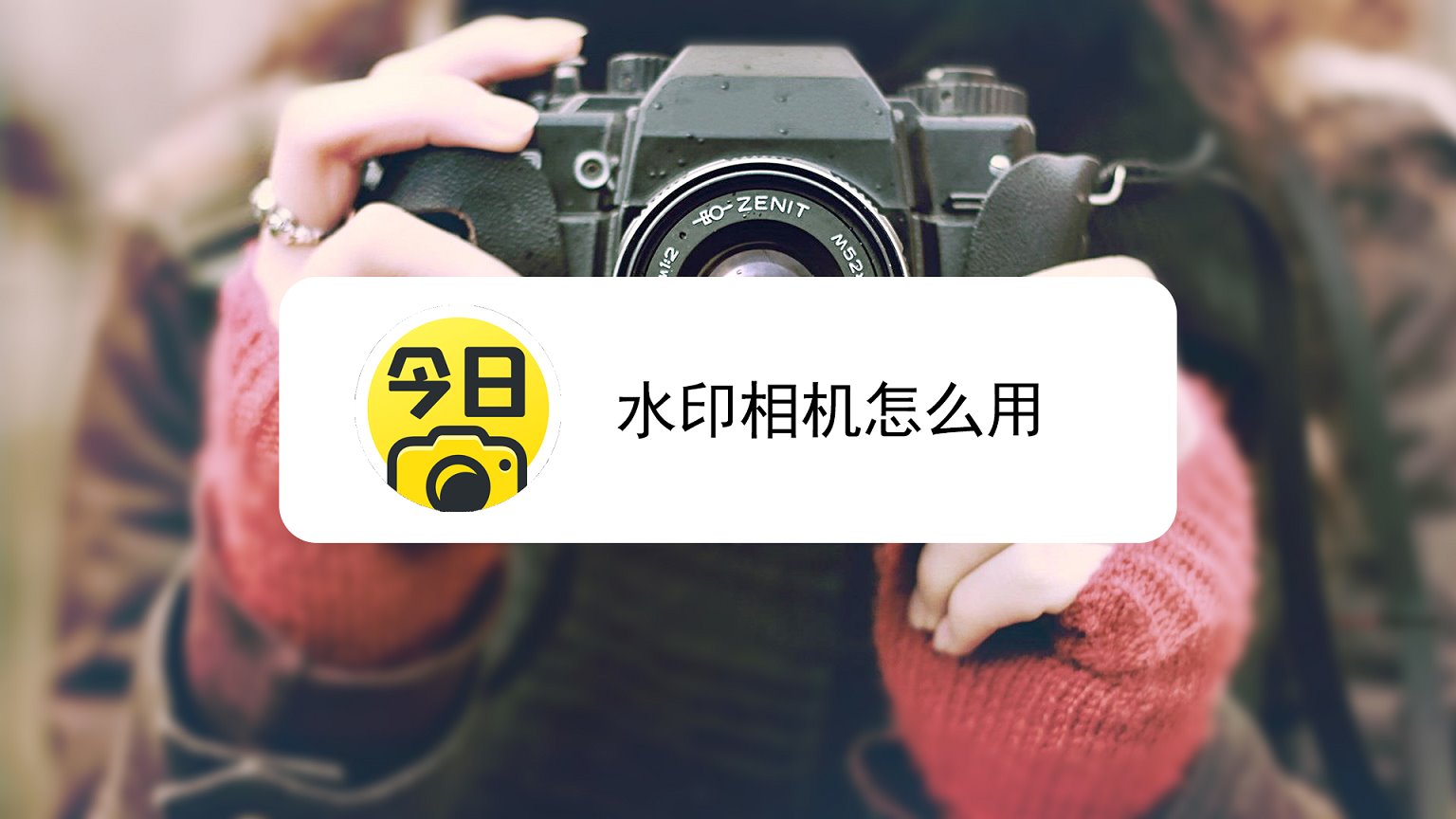 打卡拍水印相机权限设置教程