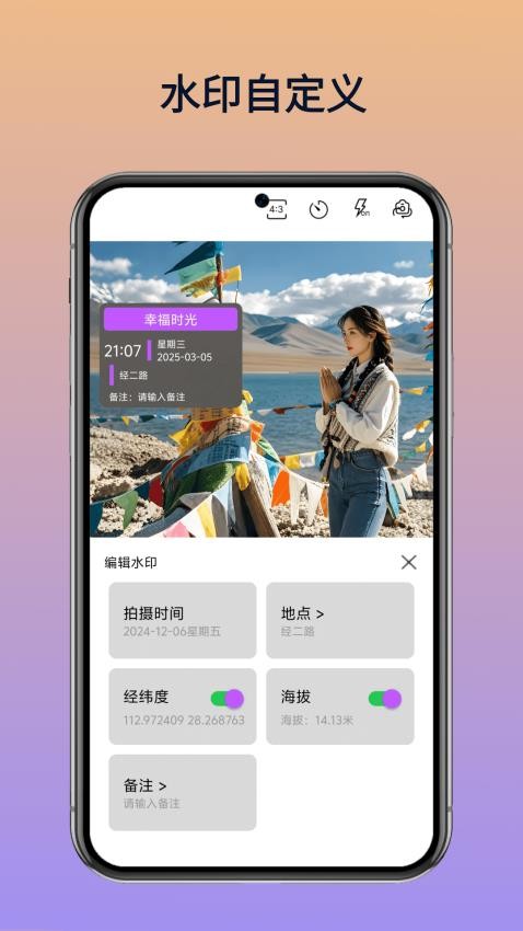 打卡拍水印相机下载安装免费版