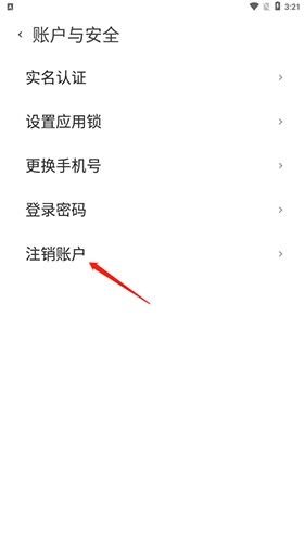 讯密达 手机加密通讯软件 下载安装 教程