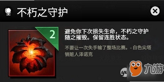不朽之守护 安装教程 手机截图