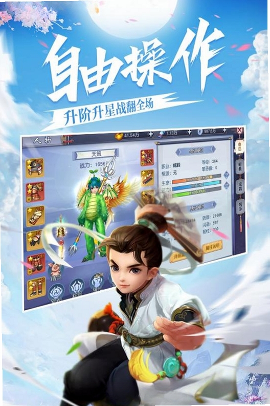 不朽之守护运行截图