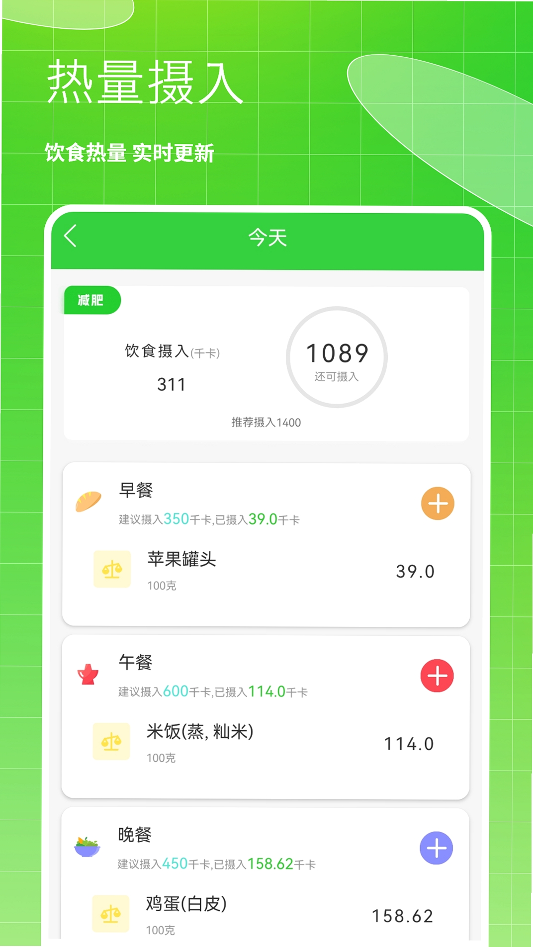 体重管理S运动大师安装教程