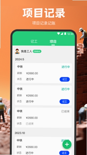 记工888常见问题解决教程