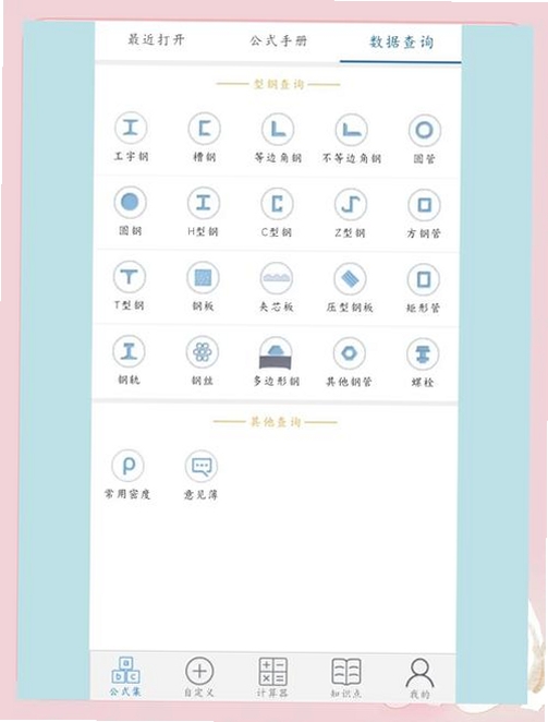记工888运行截图