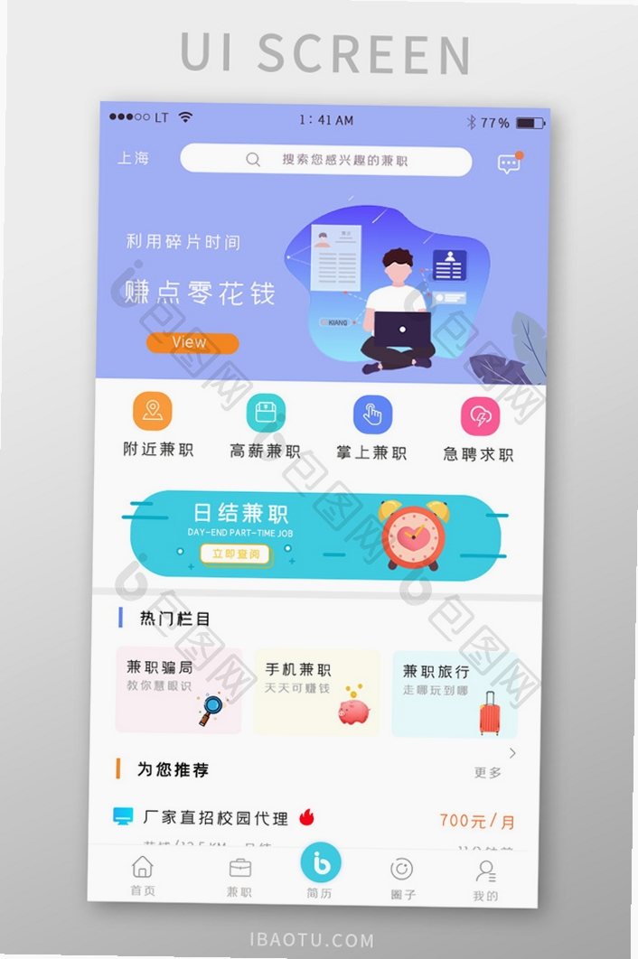 ��ټ�ְAPP�����ͼ