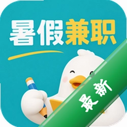 暑假兼职图标