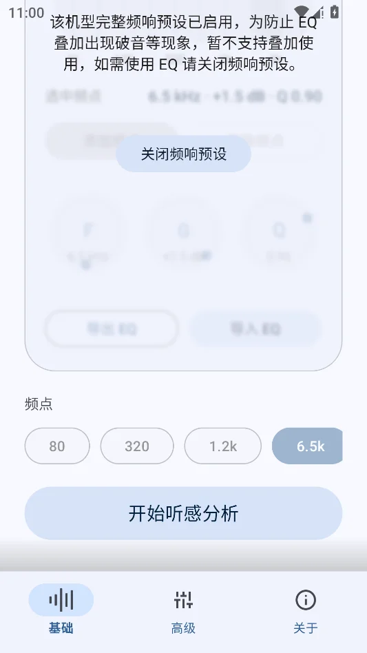 HXAudio���н�ͼ