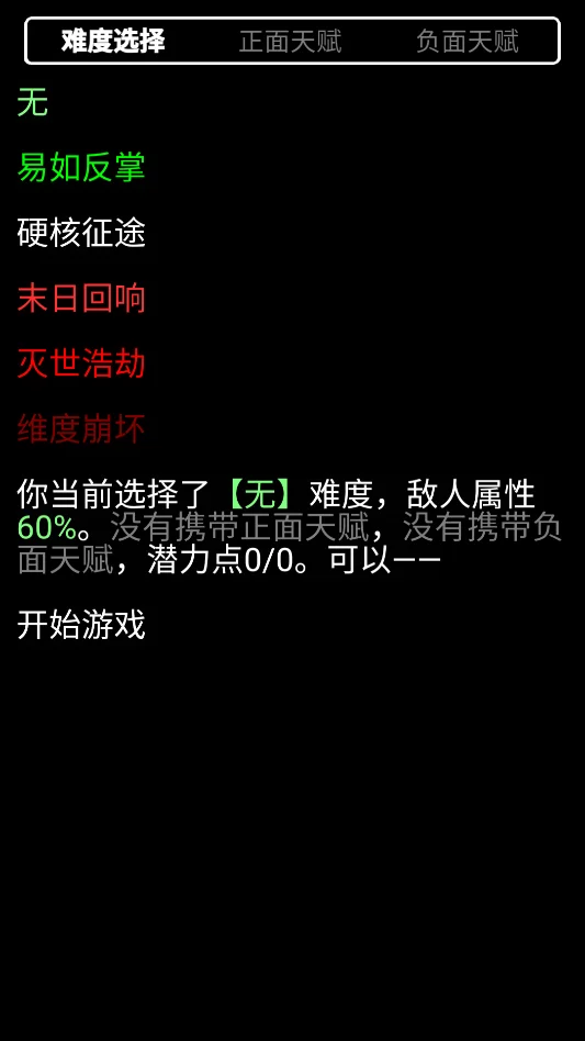 流浪日记运行截图